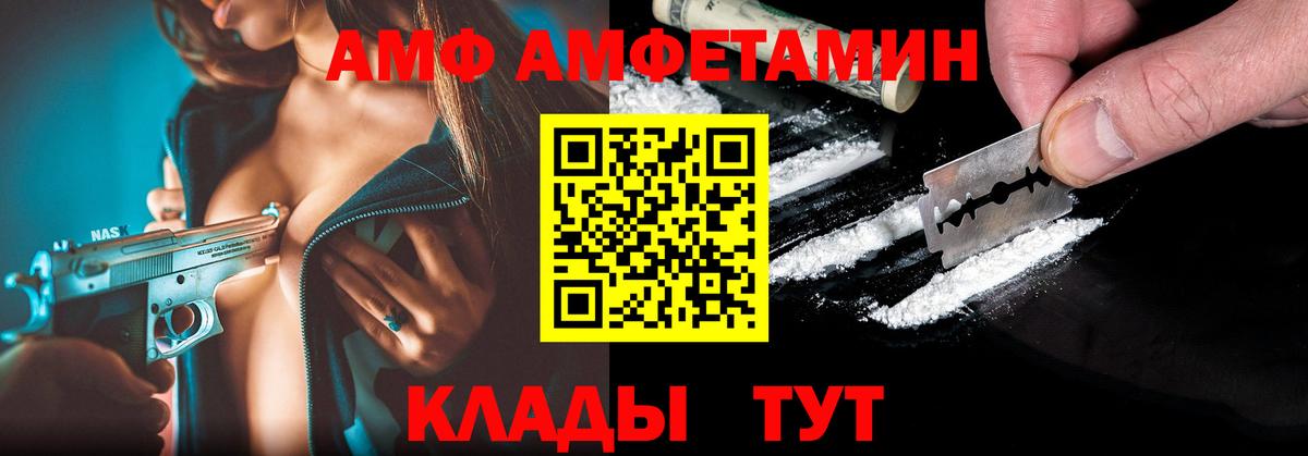 АМФЕТАМИН 98% Заринск