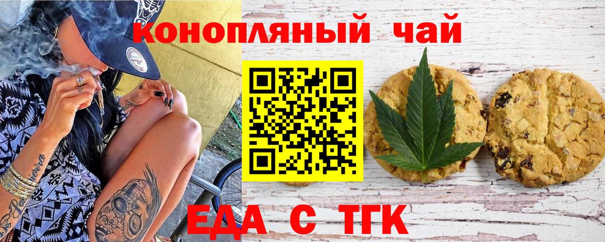 Canna-Cookies марихуана Заринск