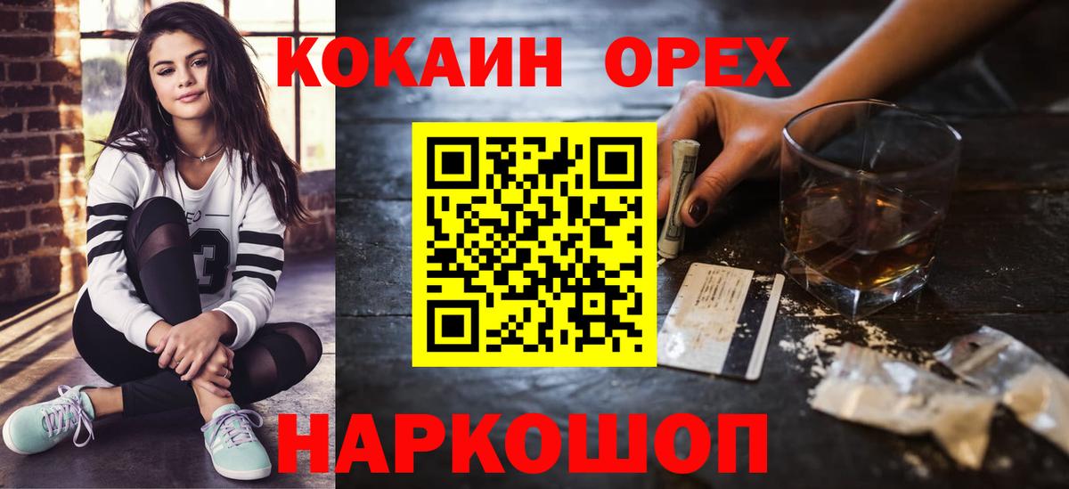 COCAIN Колумбийский  Вход с VPN  COCAIN Эквадор  Заринск 