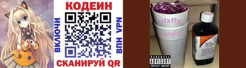 что такое   кракен зеркало  Кодеиновый сироп Lean напиток Lean (лин)  Заринск 