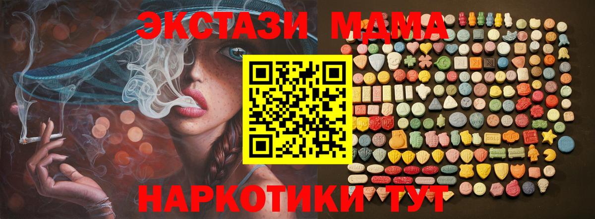 ЭКСТАЗИ  Ecstasy таблы  hydra как войти  это формула  ЭКСТАЗИ XTC  Заринск  Вход с VPN 