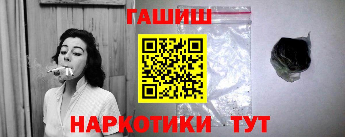 ГАШ Premium  ГАШИШ гашик  Заринск  ГАШИШ  Вход с VPN 