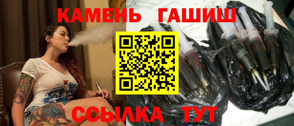 ГАШИШ хэш Заринск