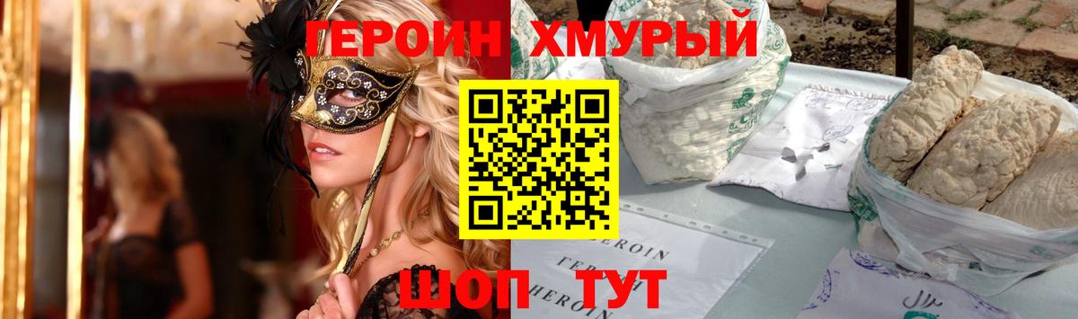 Героин Афган  Вход с VPN  Заринск 
