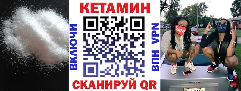 Кетамин VHQ  Заринск 