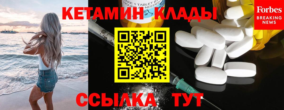 Заринск  Кетамин VHQ  Кетамин VHQ    маркетплейс  Вход с VPN 