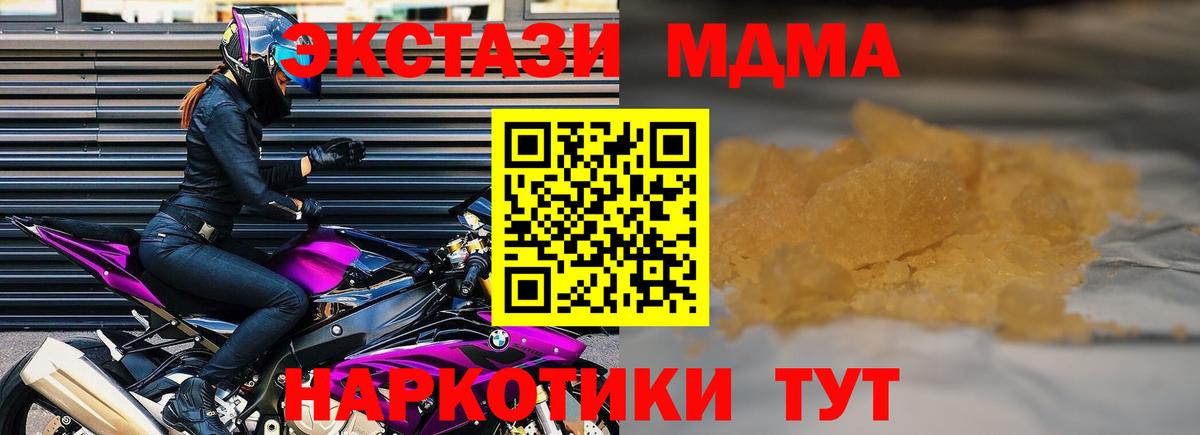 MDMA VHQ  Вход с VPN  МДМА crystal  Заринск 