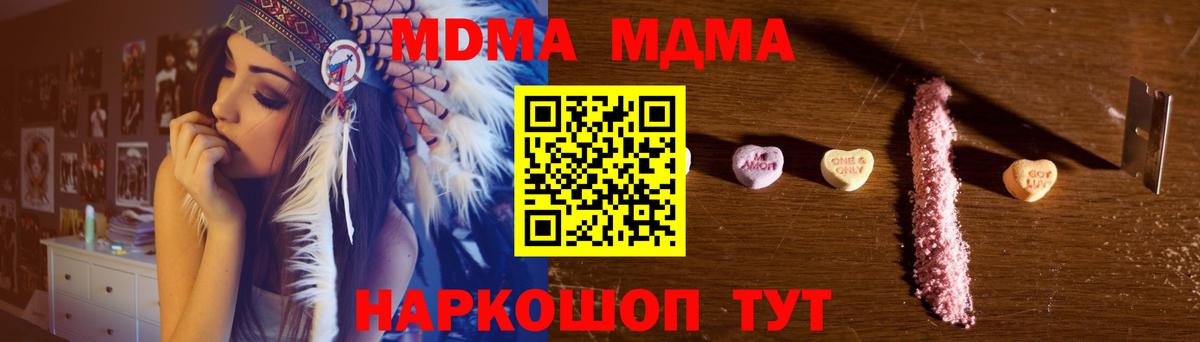 МДМА crystal Заринск