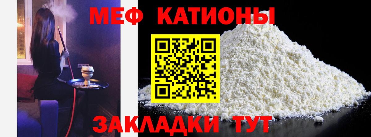 МЕФ  Меф  Вход с VPN  Заринск  Мефедрон 4 MMC  Меф кристаллы 