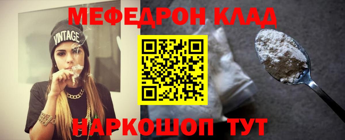 Мефедрон мука Заринск