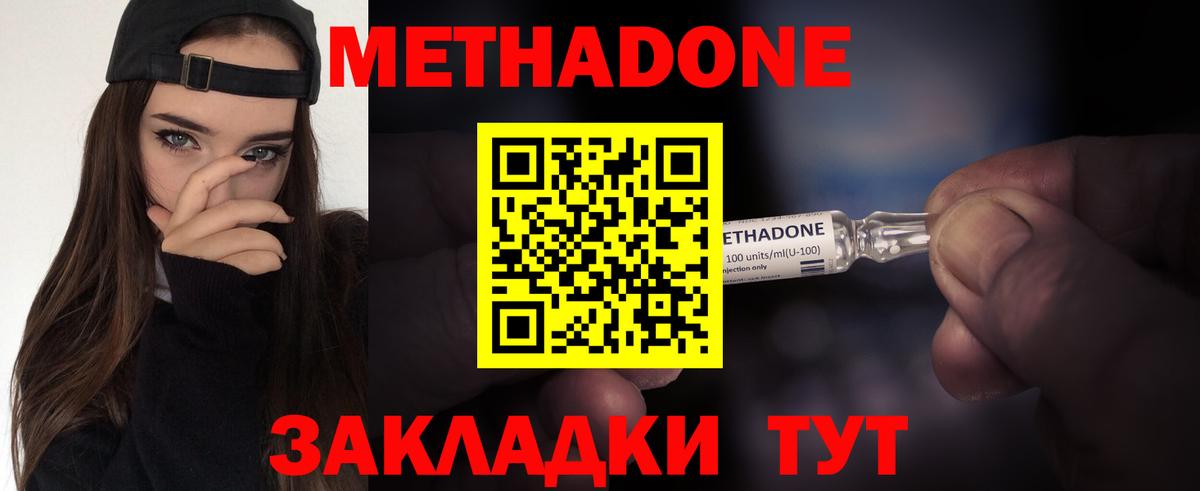 мега зеркало  Вход с VPN  Заринск  Метадон methadone 