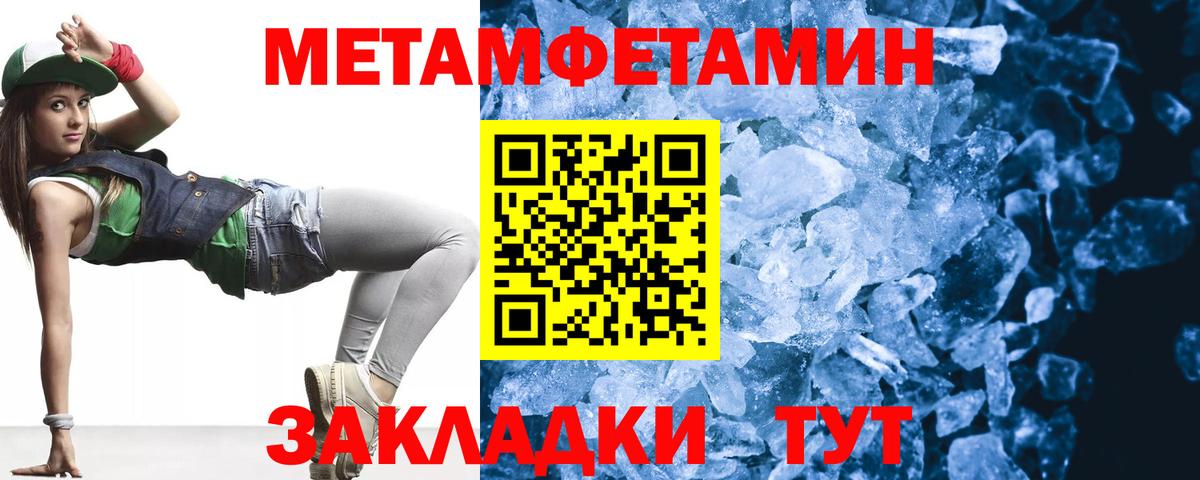 Первитин кристалл Заринск