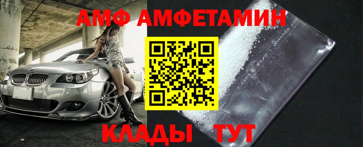 Заринск  Первитин кристалл  Вход с VPN  Первитин кристалл 