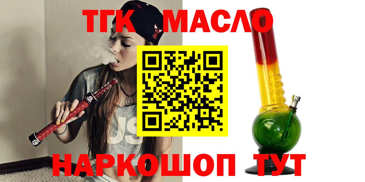 Дистиллят ТГК гашишное масло Заринск