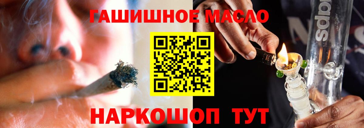 Заринск  ТГК концентрат  купить  сайты  ТГК вейп  Вход с VPN 