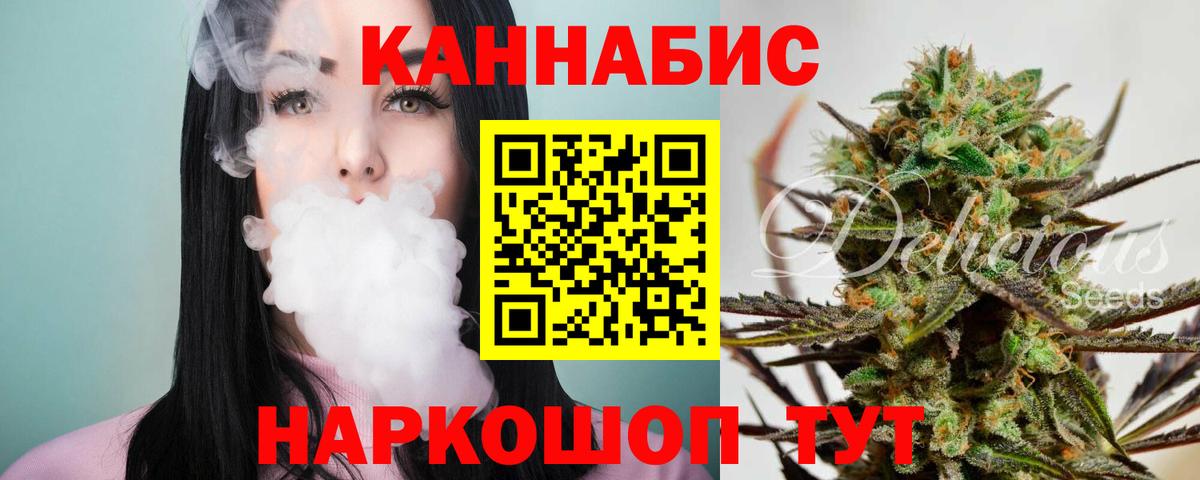 Марихуана Bruce Banner Заринск