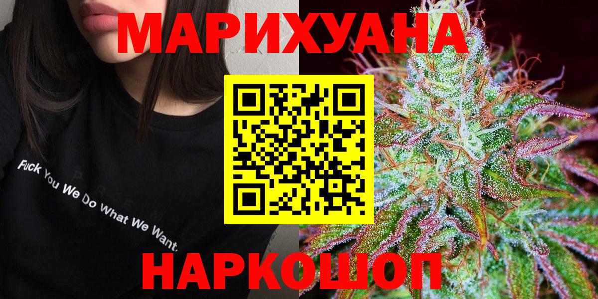 Каннабис Ganja  Вход с VPN  Бошки Шишки конопля  Заринск  Конопля тримм 